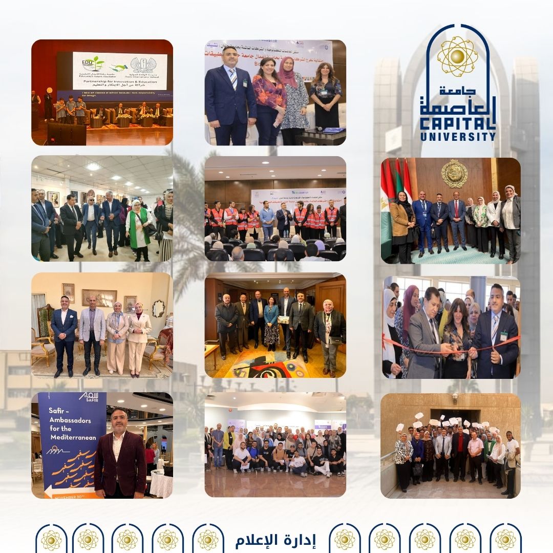 عام فارق في مسيرة مكتب الحاضنات التكنولوجية بجامعة العاصمة