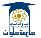 تعلن الإدارة العامة للدراسات العليا والبحوث عن مد فترة الاعلان الخاص بالتقدم لجوائز جامعة حلوان للعام 2021/2022