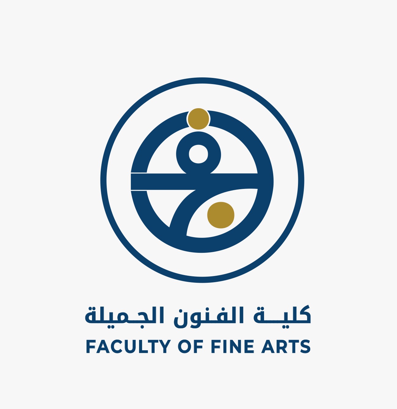 كلية الفنون الجميلة