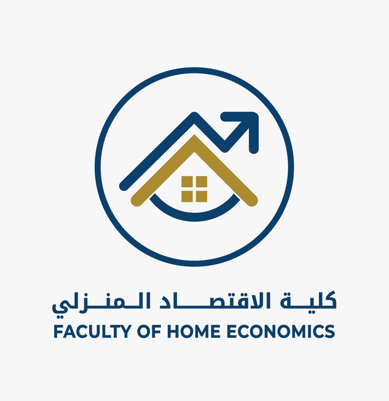 كلية الاقتصاد المنزلى