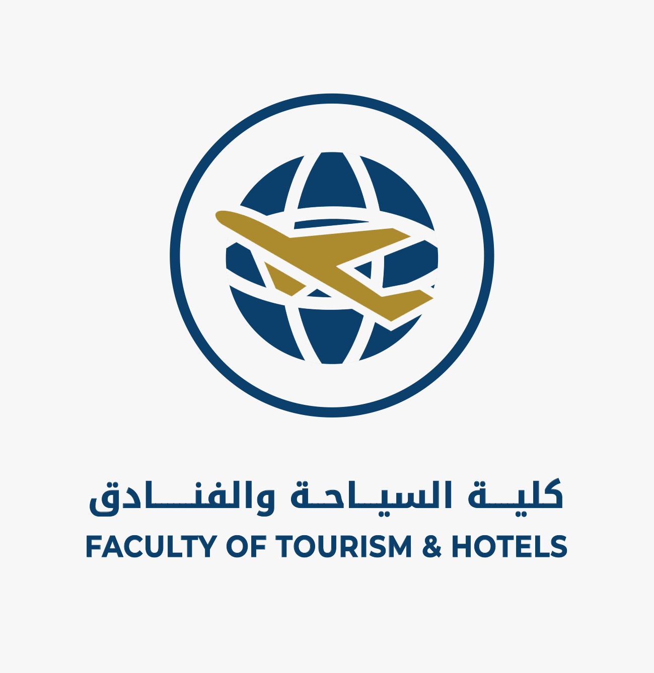 كلية السياحة والفنادق