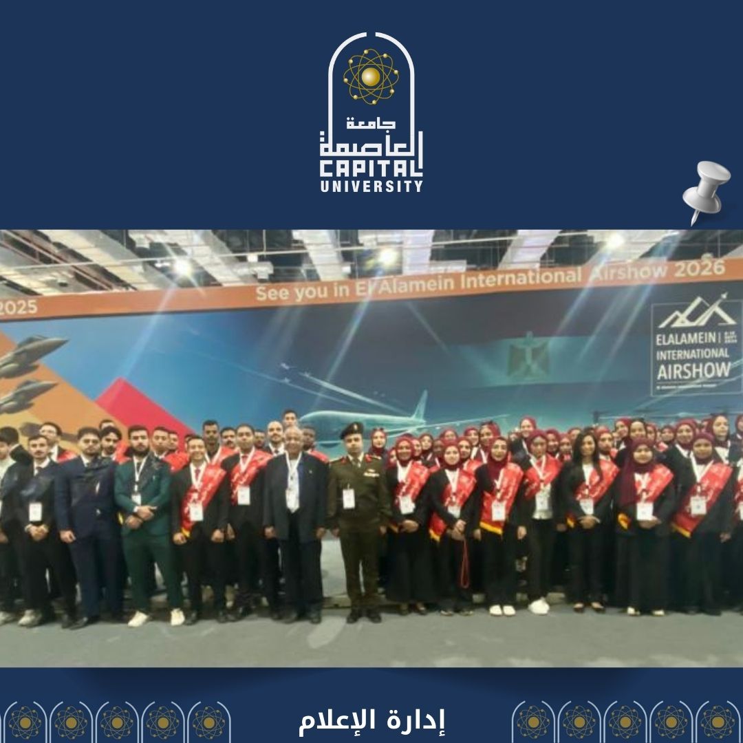 مشاركة الطلاب والطلاب الوافدين بجامعة العاصمة (حلوان سابقا )في فعاليات «إيديكس 2025