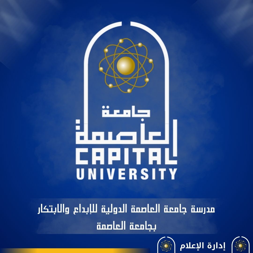 خطة لإنشاء مدرسة دولية للتعليم قبل الجامعي بفرع العاصمة الجديدة